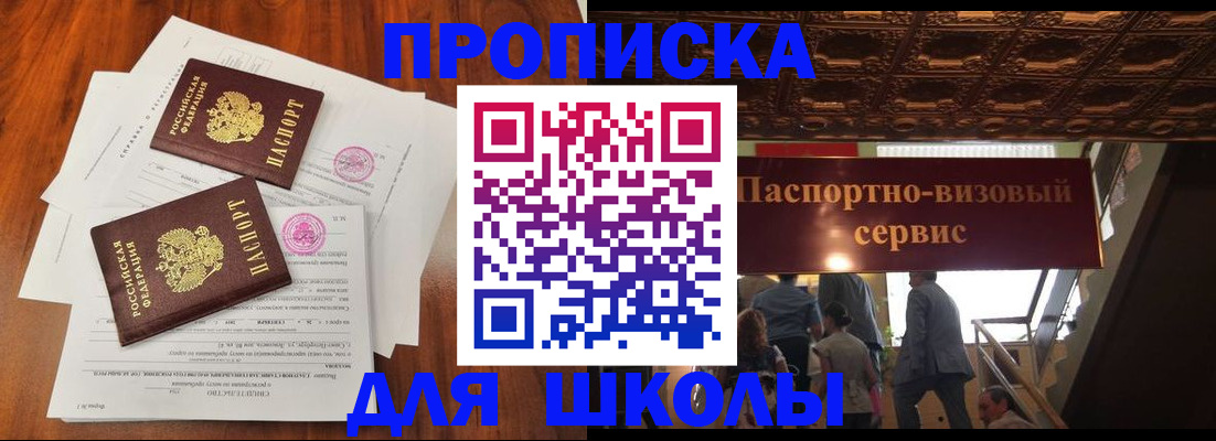 временная регистрация недорого в Ногинске