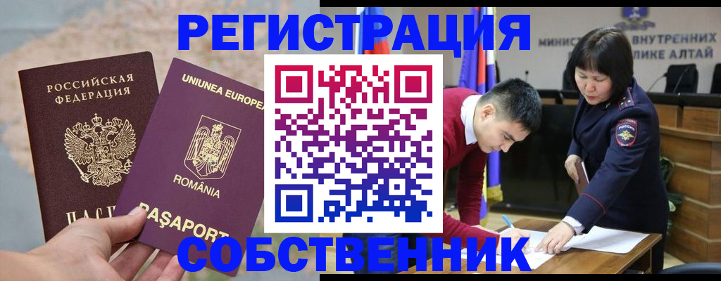 прописка для военкомата в Ногинске