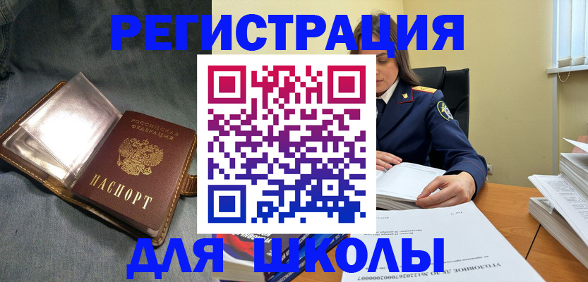 регистрация для дет. сада в Ногинске