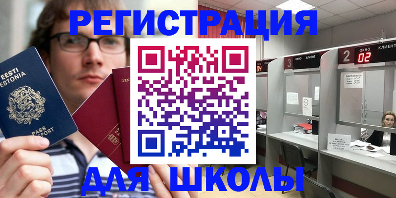 прописка поиск в Ногинске
