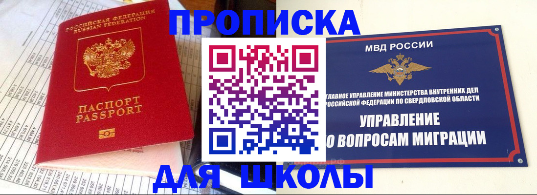 найти адрес прописки в Ногинске